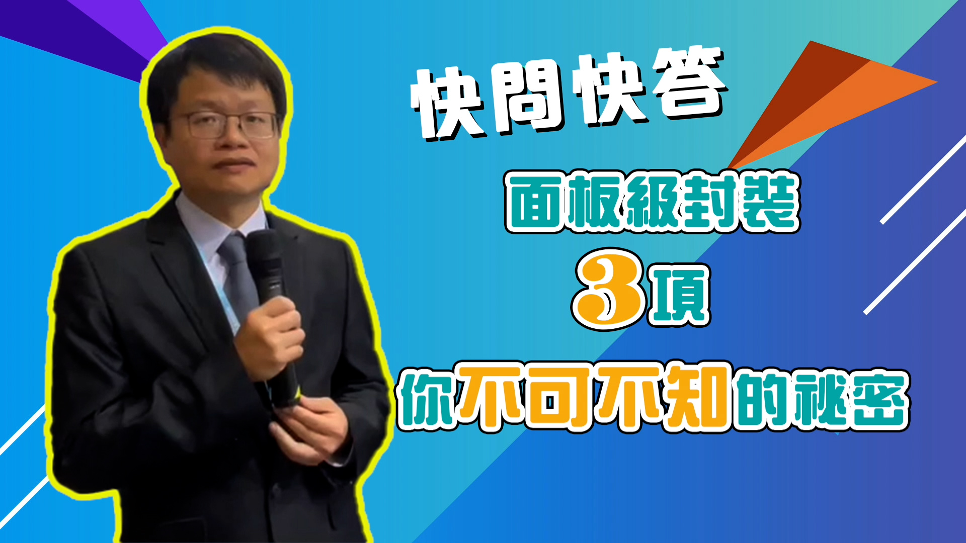 2025TouchTaiwan_YT.jpg