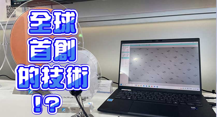 2025TouchTaiwan_YT_shorts.jpg