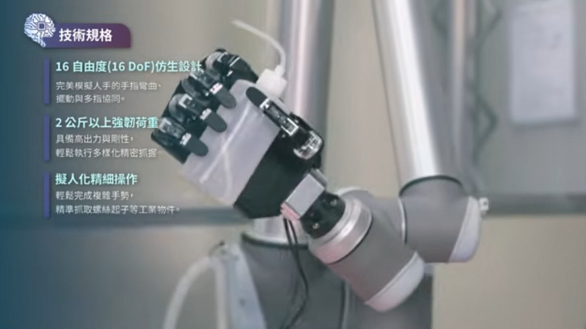 2026Robotic-hand.jpg