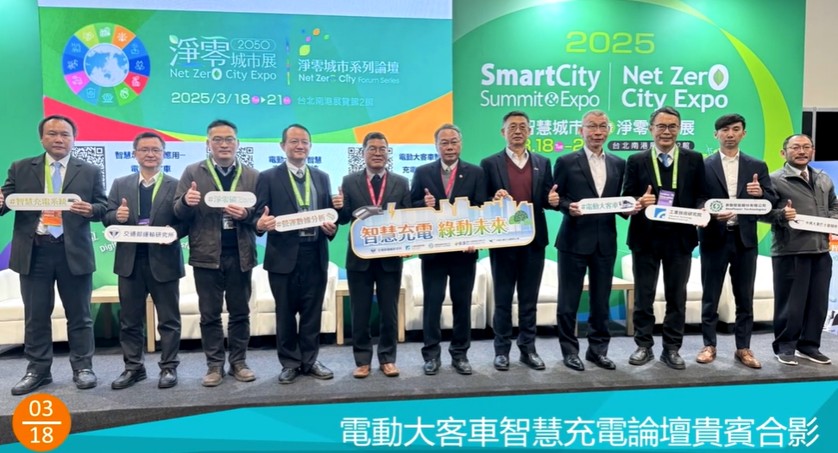 Electric-vehicle-charging-alliance.jpg