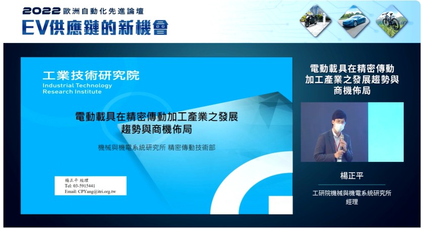 Electric-vehicles-in-precision-transmission-machining-industry.jpg
