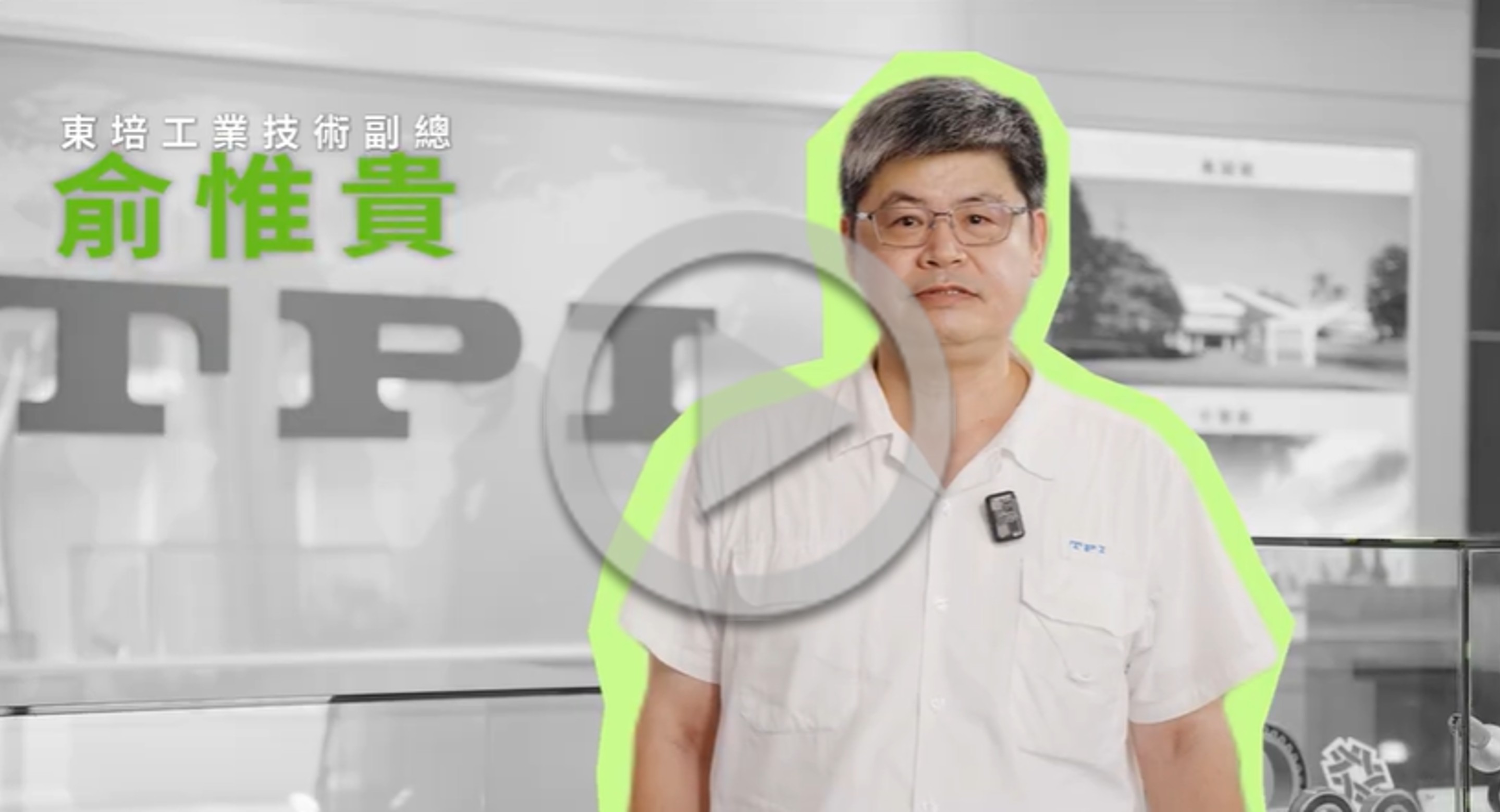IDA-ITRI-TPI-Bearings-Industrial-Co.jpg