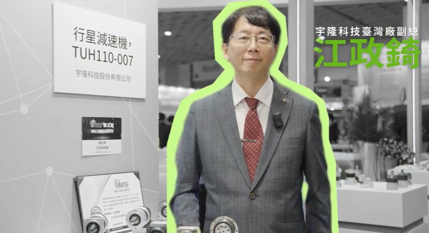 IDA-ITRI-Yulon-Technology-Co.jpg