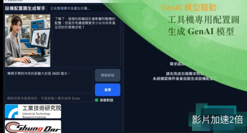 Machine-tool-layout-diagram-generation-assistant.jpg