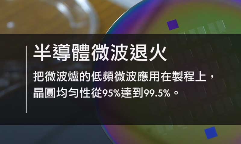 Semiconductor-microwave-annealing.jpg
