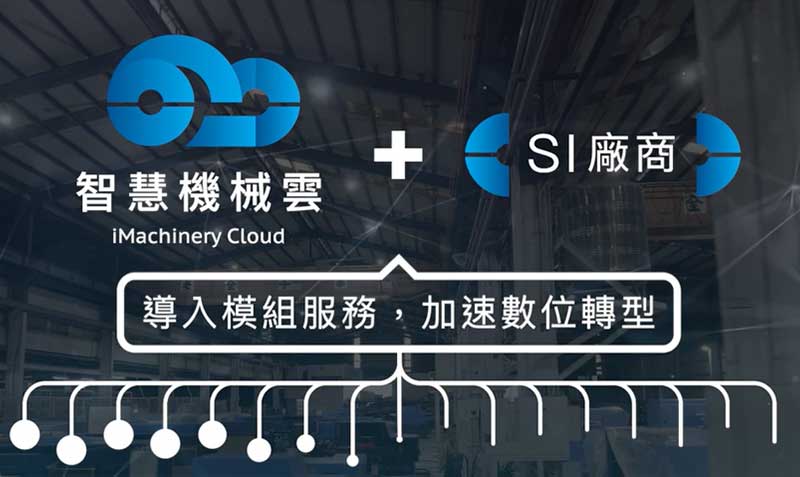 Smart-Machinery-Cloud-Platform-2023.jpg