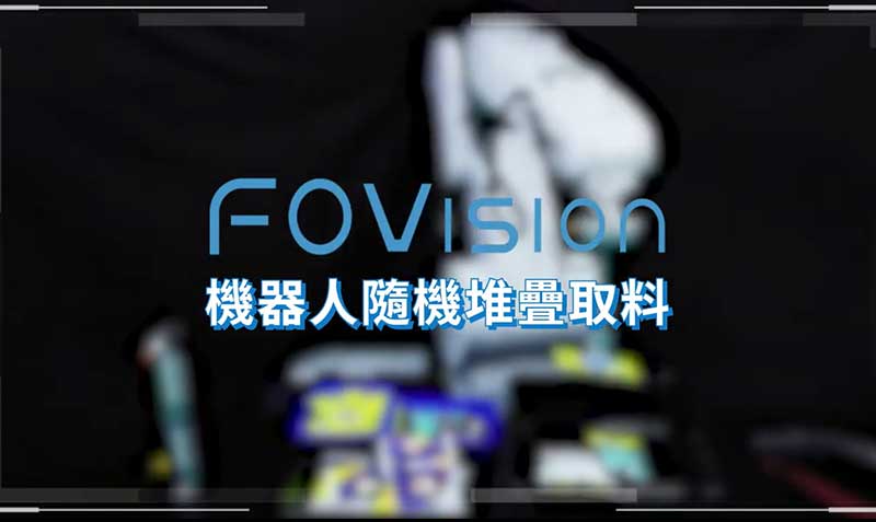 fovision-2020-tairos.jpg
