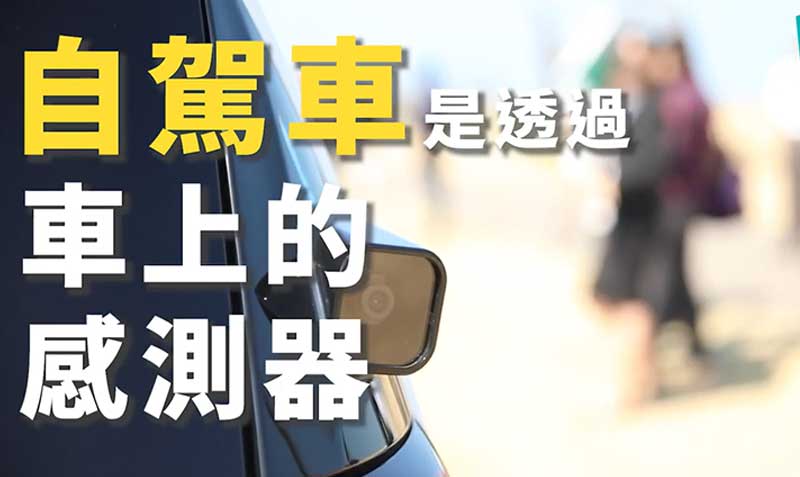 itrilab-itri-Self-driving-car-QA.jpg