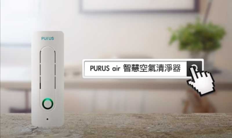 purus-air-2017.jpg
