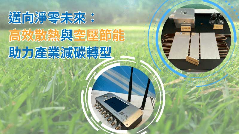 video-2025-Towards-a-net-zero-future.jpg