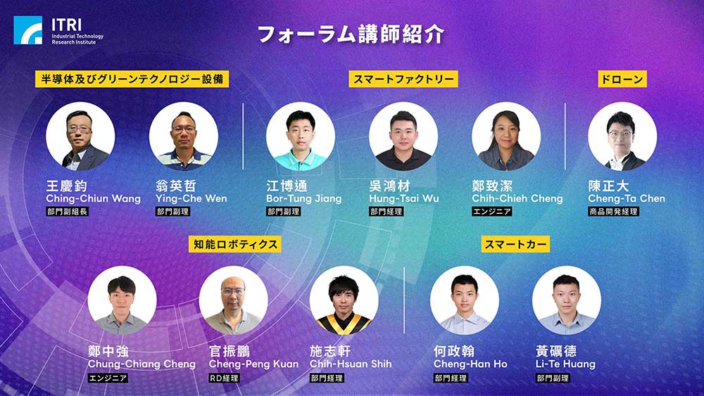 speaker-list